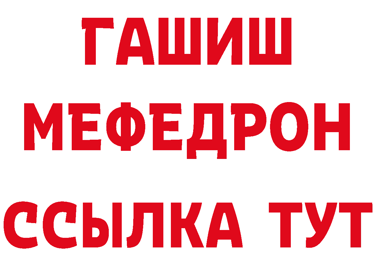 ТГК жижа вход даркнет mega Вилюйск